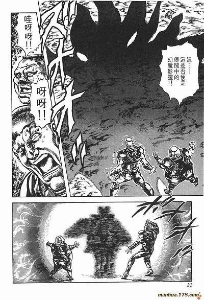 北斗之拳具體賞識二流派和招式一北斗神拳編 Gx9900gundam的創作 巴哈姆特