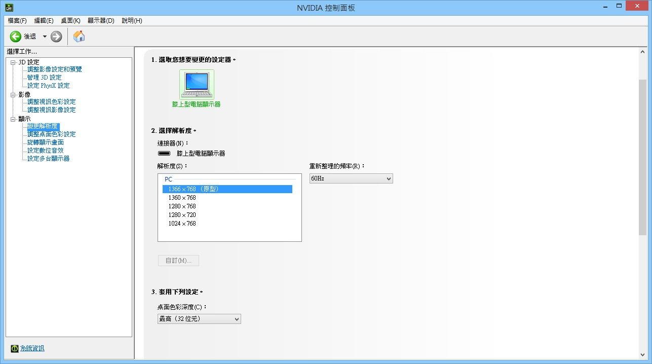 問題 Nvidia控制面板沒有動態範圍設定 電腦應用綜合討論哈啦板 巴哈姆特