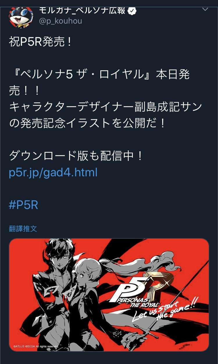 情報 女神異聞錄5 皇家版正式發售副島成記公開繪製賀圖 真 女神轉生 女神異聞錄 系列哈啦板 巴哈姆特