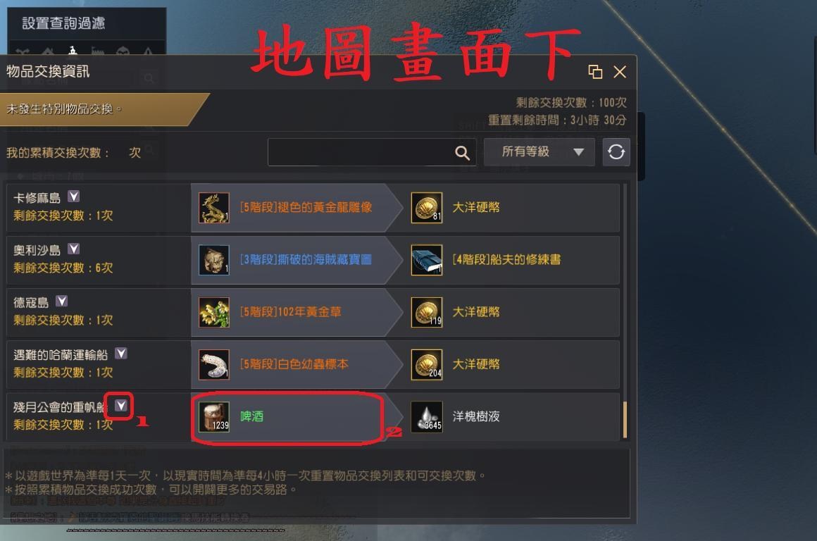攻略 殘月公會重帆船正確位置 黑色沙漠black Desert 哈啦板 巴哈姆特