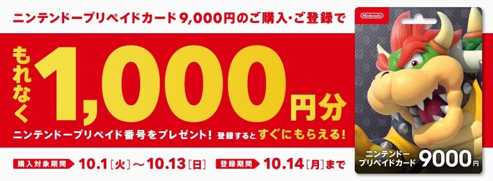 情報 日本7 11任天堂預付卡買9000送1000活動 Ns Nintendo Switch 哈啦板 巴哈姆特