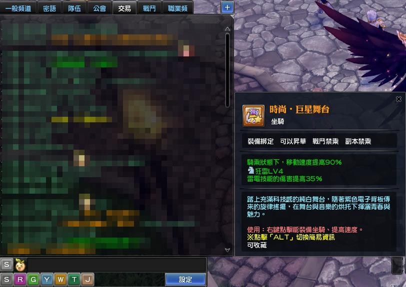 情報 遊戲更新版本更新公告 幻想神域online 哈啦板 巴哈姆特