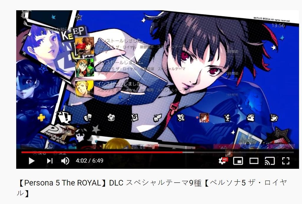 p5r psn