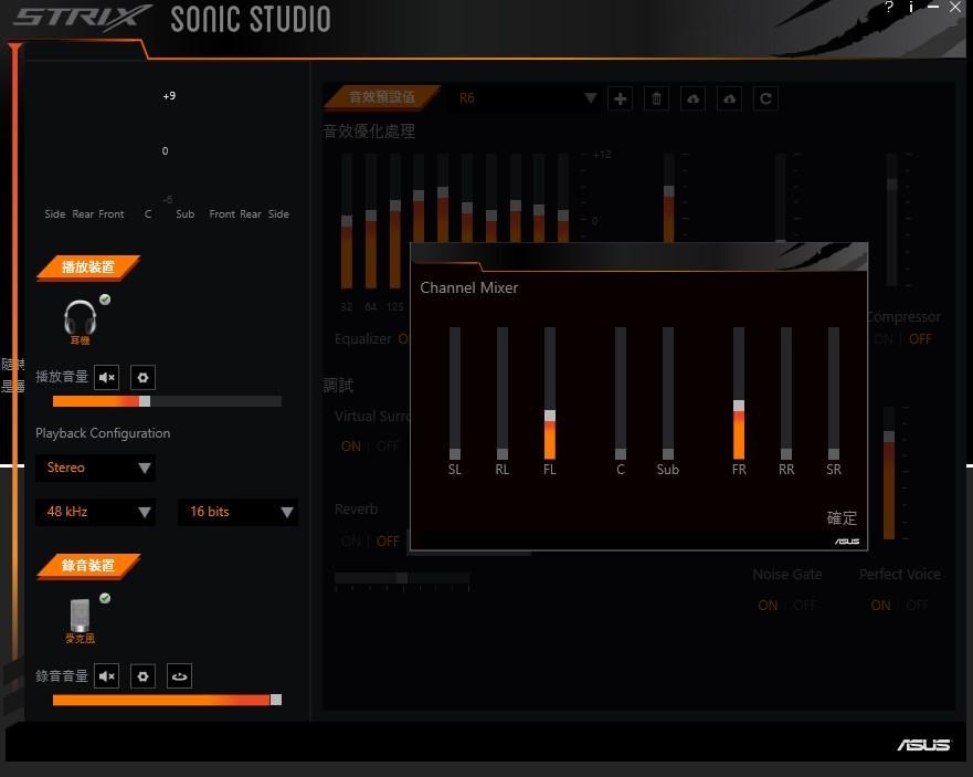 【問題】ROG striex wireless 的環繞音效 @電腦應用綜合討論 哈啦板 - 巴哈姆特