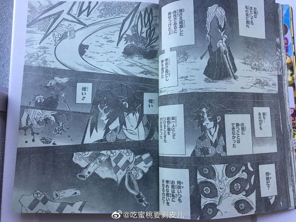 情報 情報 鬼滅之刃178話 防雷 鬼滅之刃哈啦板 巴哈姆特