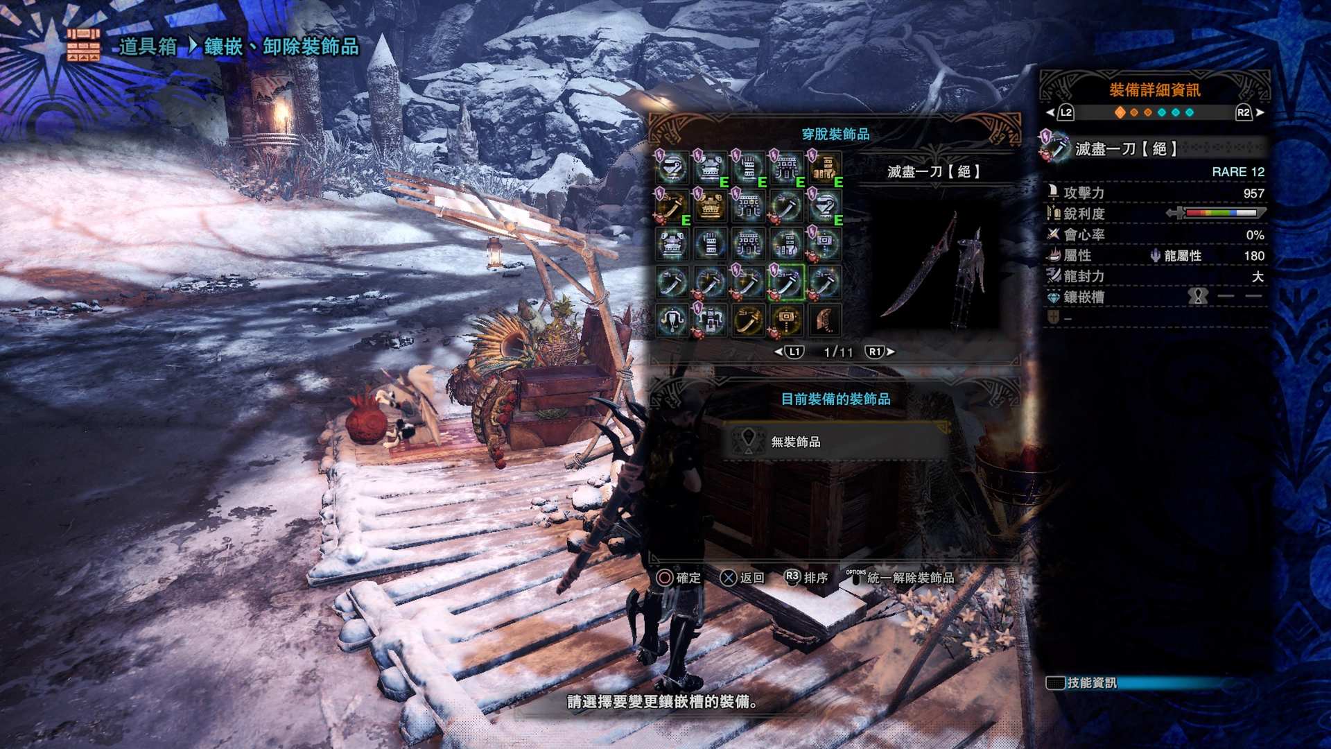 心得 個人分享 Mhw Iceborne Ver 12 10 達人藝太刀配裝心得分享 魔物獵人哈啦板 巴哈姆特