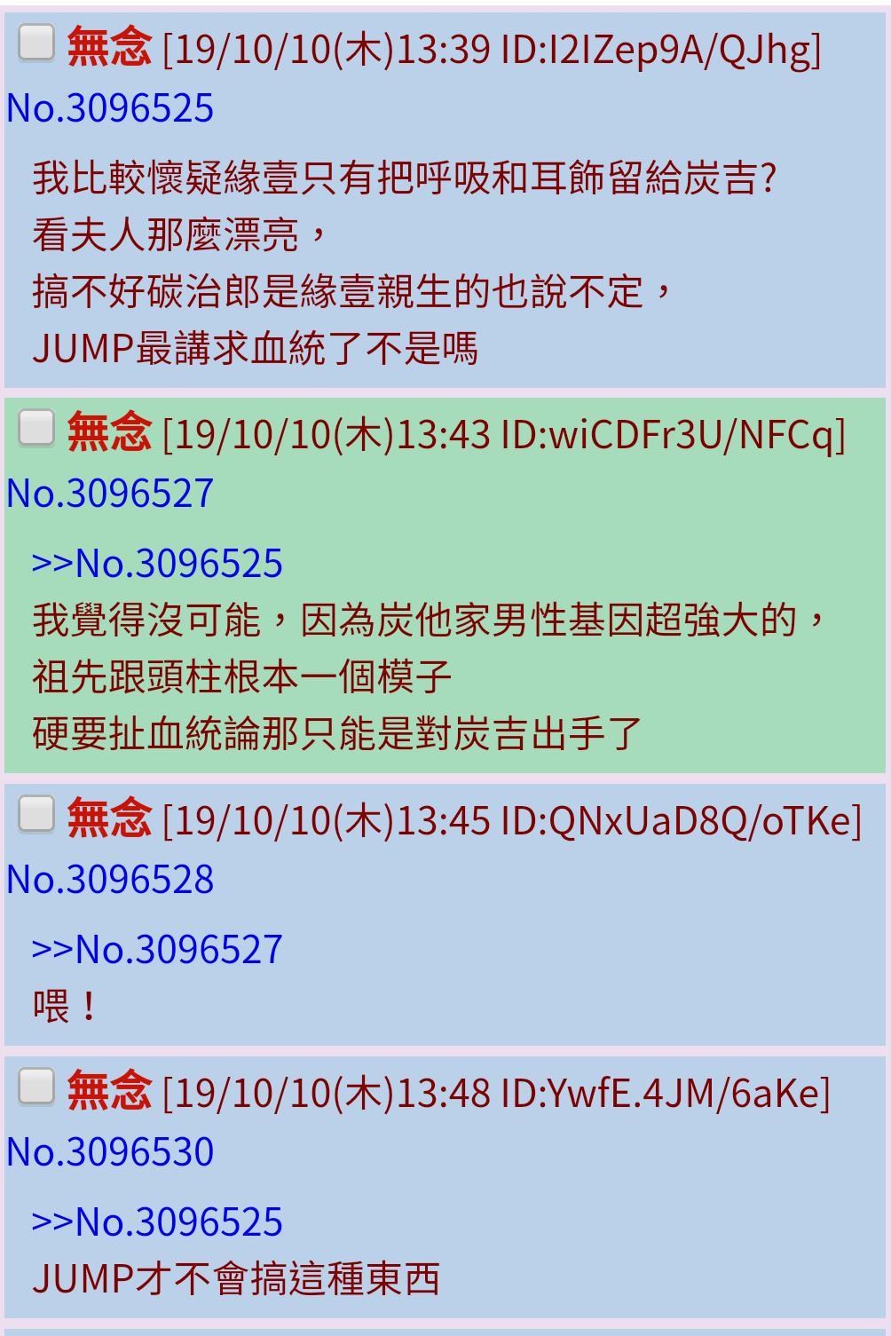 Re 情報 情報 鬼滅之刃178話 防雷 鬼滅之刃哈啦板 巴哈姆特