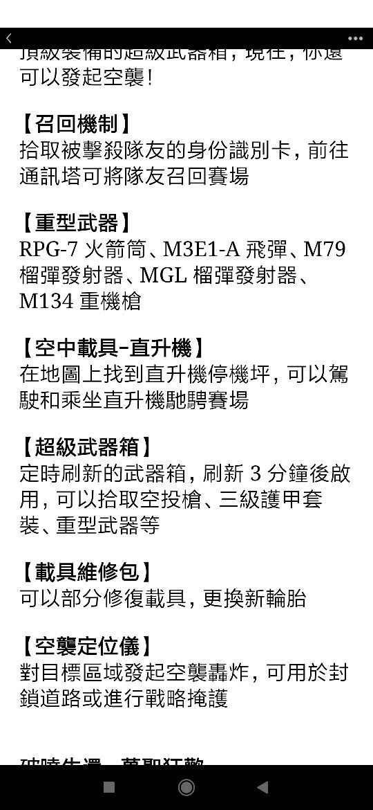 討論 來討論一下更新的看法 Pubg Mobile 絕地求生m 哈啦板 巴哈姆特