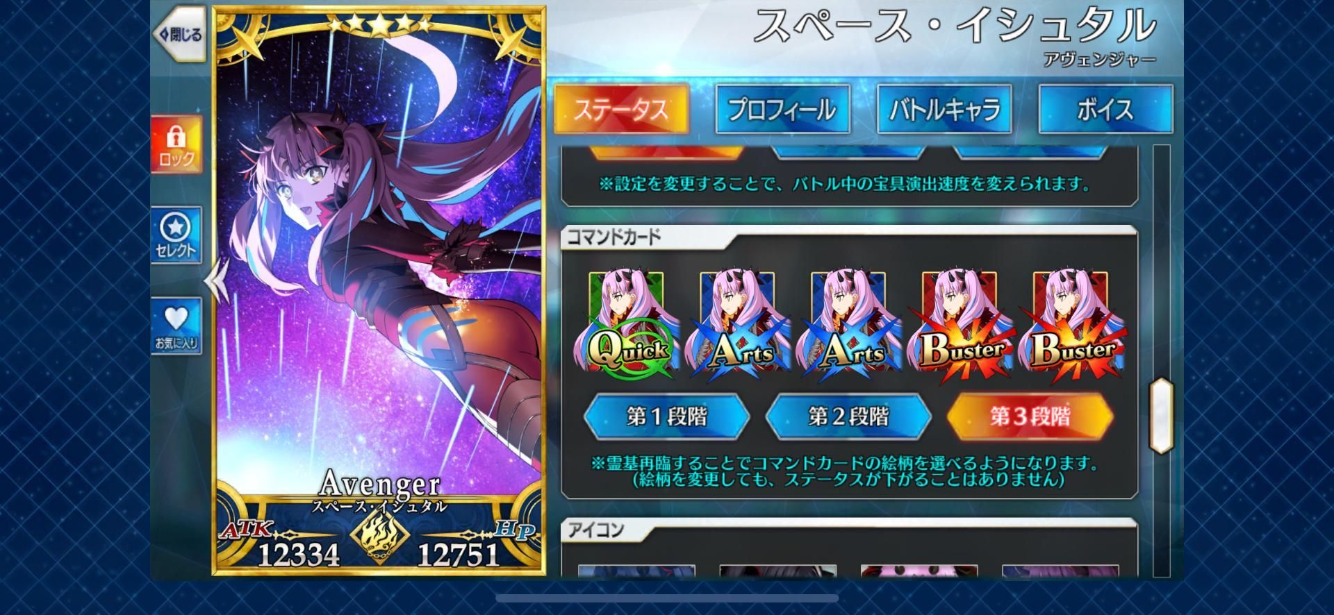 情報 復仇凜技能寶具卡面 本串樓下有好心人士提供災星簡資料 Fate Grand Order 哈啦板 巴哈姆特