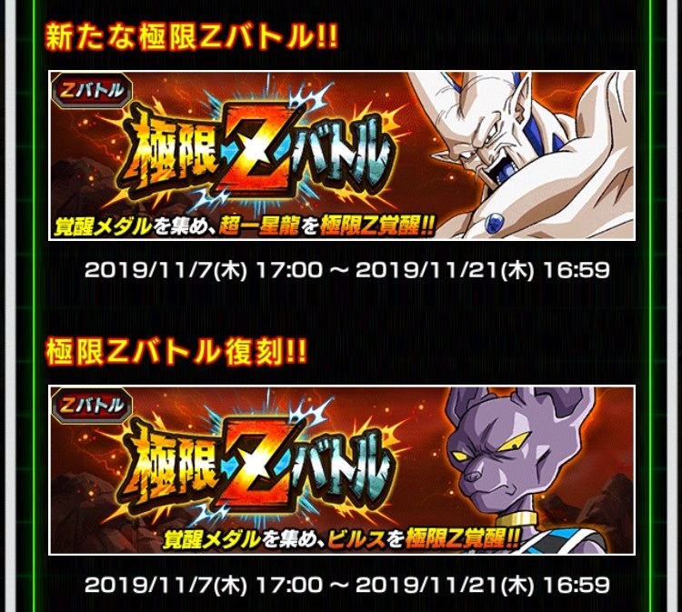 情報 11 7 極力超一星龍極限z覺醒 Dragon Ball Z 七龍珠爆裂激戰 哈啦板 巴哈姆特