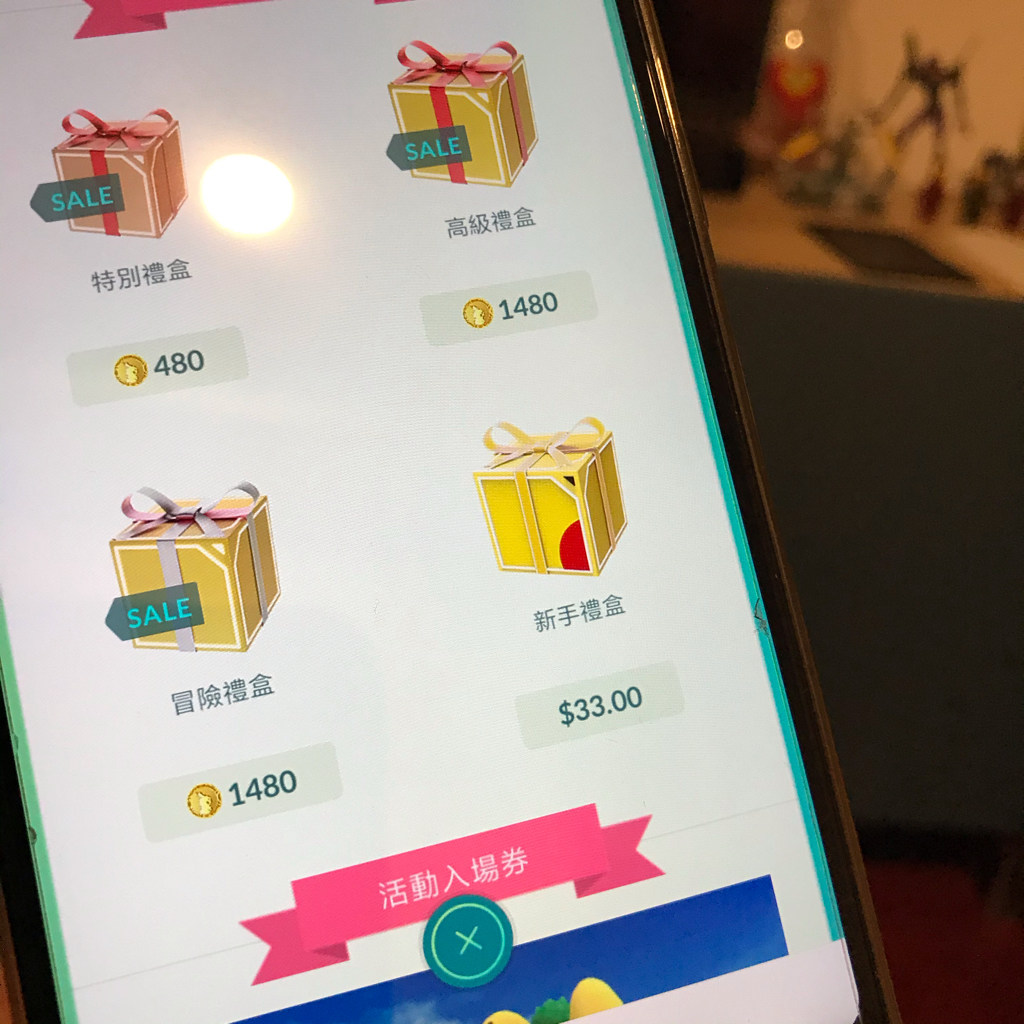問題 有新手禮盒選項的條件是 Pokemon Go 哈啦板 巴哈姆特