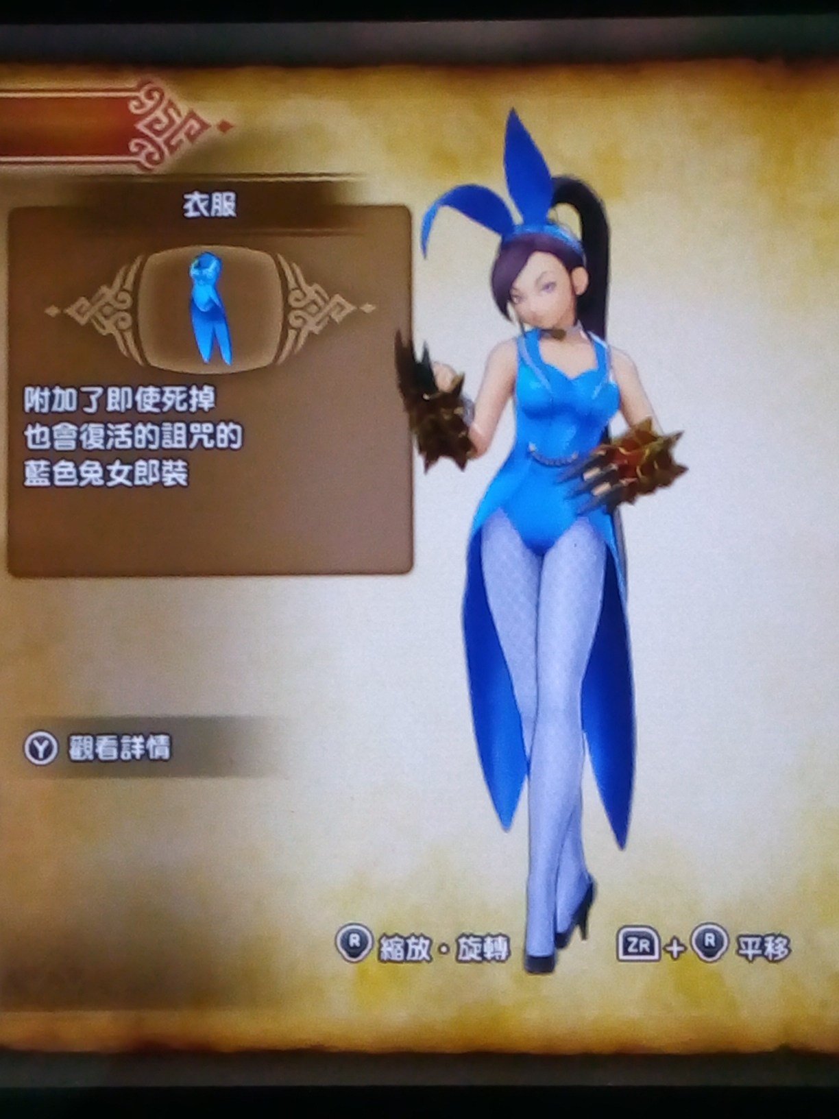 【心得】dq11s妖魔兔女郎裝入手心得 勇者鬥惡龍 系列 哈啦板 巴哈姆特 