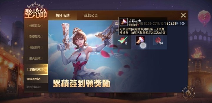 討論 堇花嫁造型 傳說對決arena Of Valor 哈啦板 巴哈姆特