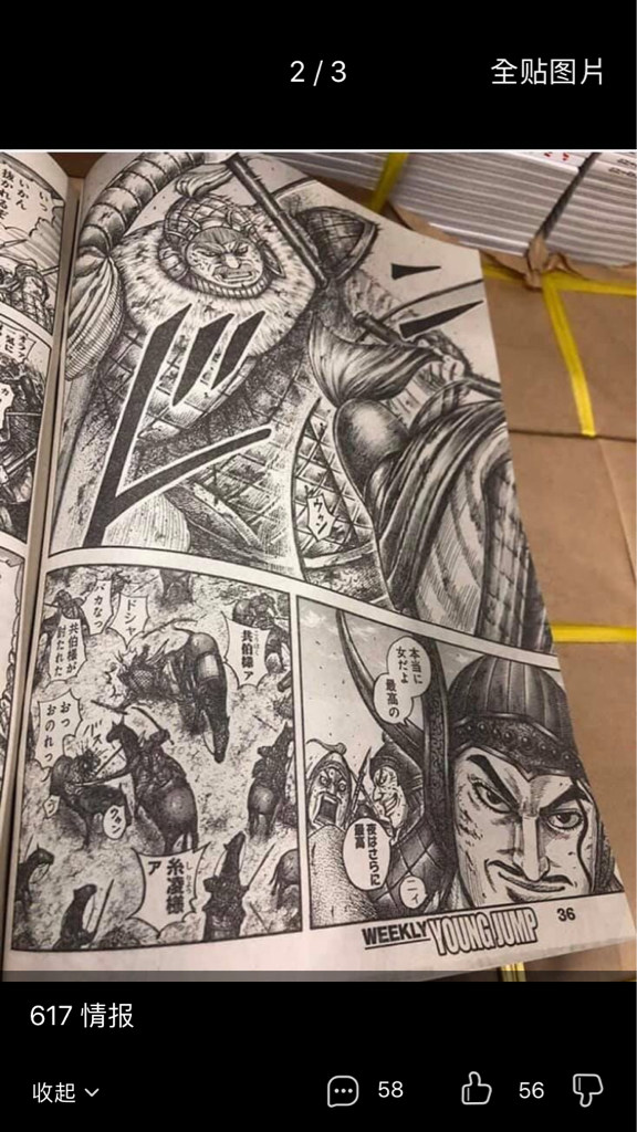 問題 617情報 王者天下哈啦板 巴哈姆特