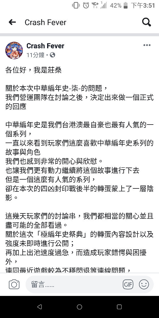 問題 官方道歉了 Crash Fever 哈啦板 巴哈姆特