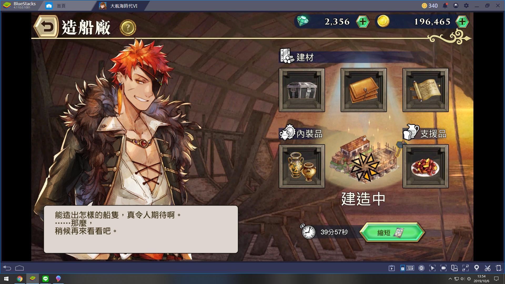 大航海時代4哪種船好 Zhewang