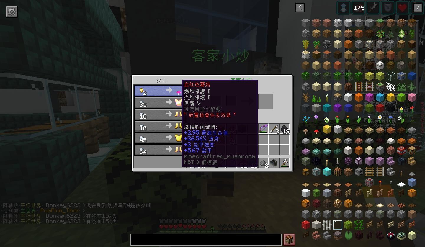 問題 請問要怎麼自訂附魔 Minecraft 我的世界 當個創世神 哈啦板 巴哈姆特