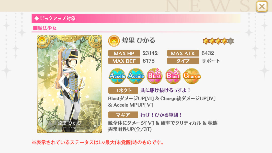 情報 10 15 Crimson Resolve 深紅の決断 活動 曬卡串 魔法紀錄魔法少女小圓外傳哈啦板 巴哈姆特