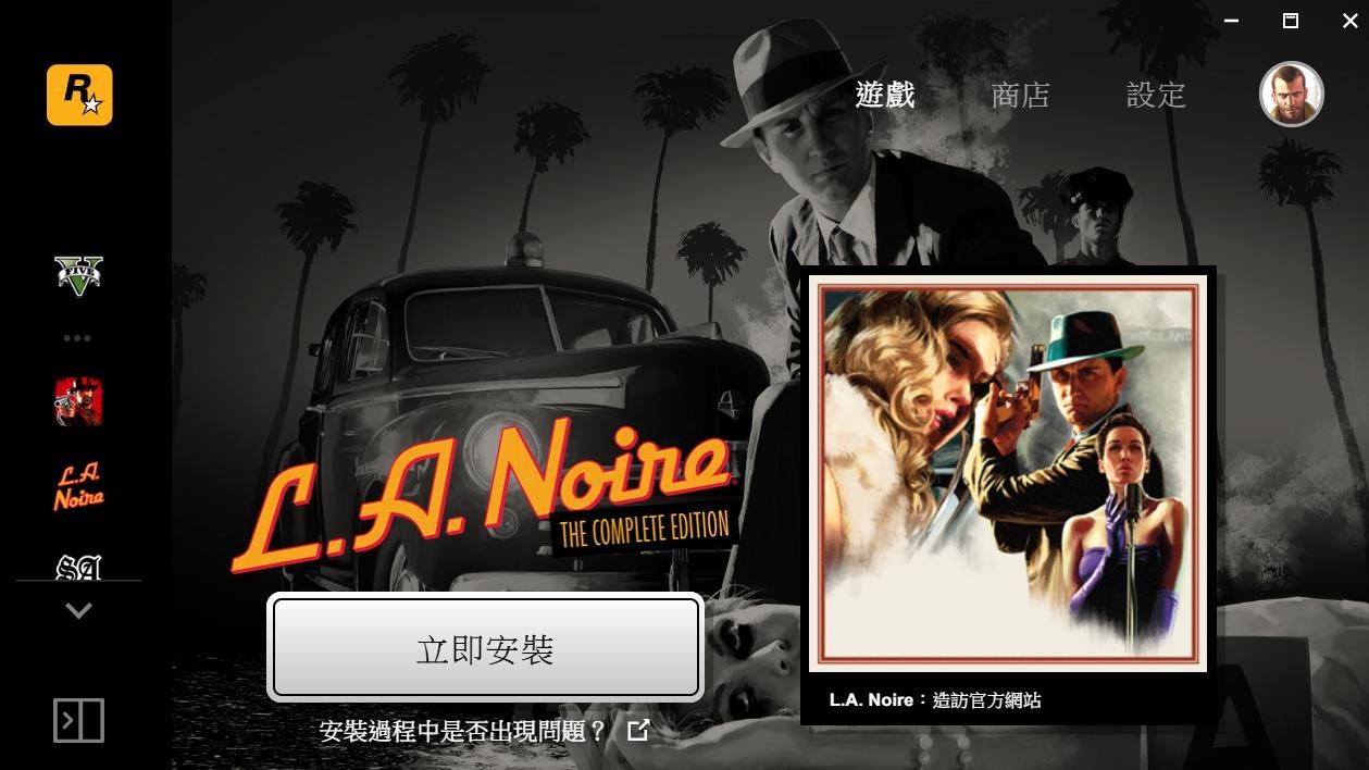 情報】黑色洛城完整版天邈漢化@L.A. Noire 哈啦板- 巴哈姆特