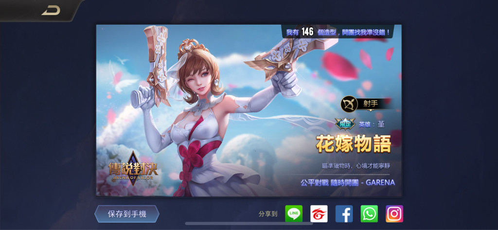 心得 傳說估價師 菫花嫁物語 傳說對決arena Of Valor 哈啦板 巴哈姆特