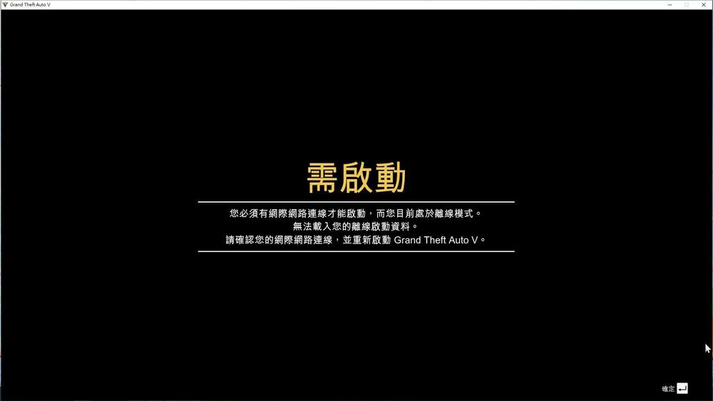 Gta5 開不起來 台灣switch Eshop