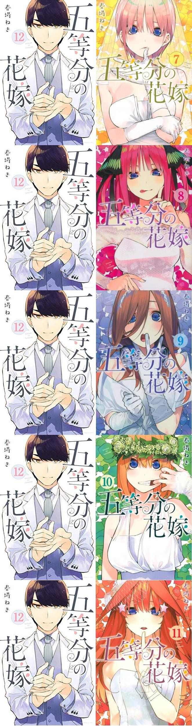 討論 五等分的新娘 原作第108話圖透 暴雷 春場ねぎ作品集 五等分的新娘 哈啦板 巴哈姆特