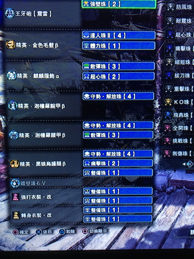 心得 Mhw Iceborne 散彈重弩 實戰套裝 4 1更新 魔物獵人系列哈啦板 巴哈姆特