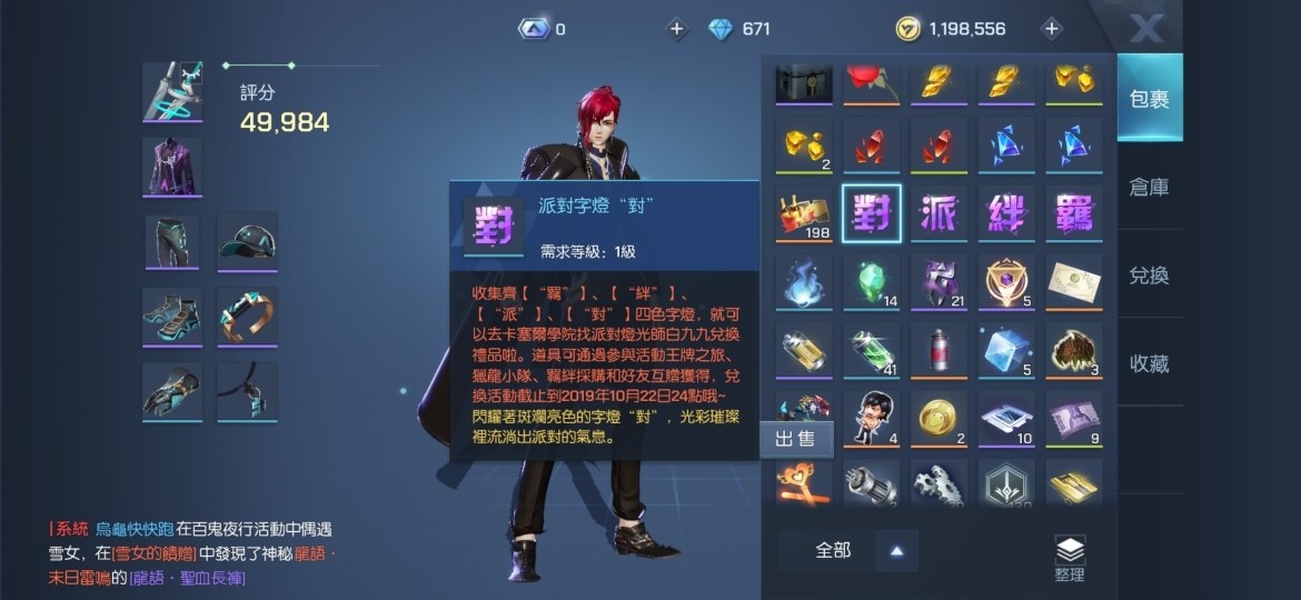 問題 有人知道燈光師白九九在哪嗎 龍族幻想哈啦板 巴哈姆特