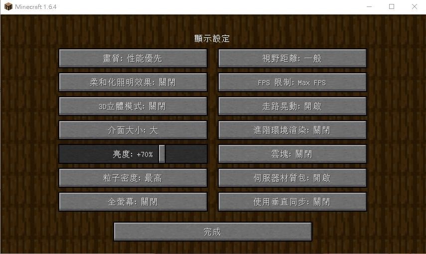【問題】Minecraft 會一直黑屏或沒有回應 @Minecraft 我的世界（當個創世神） 哈啦板 - 巴哈姆特