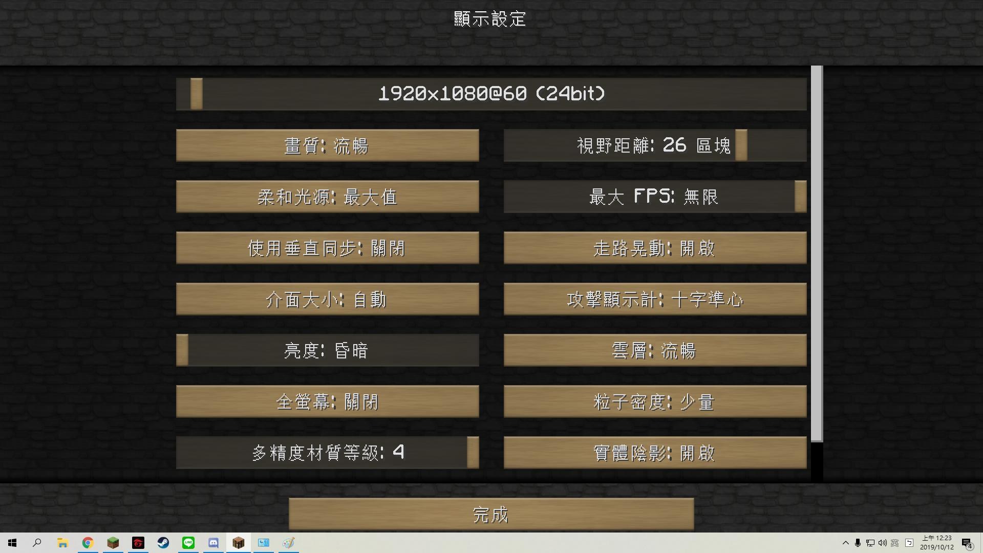 問題 關於ram的問題 查老半天查不出所以然 求大老幫忙 Minecraft 我的世界 當個創世神 哈啦板 巴哈姆特