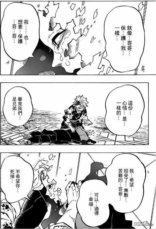 閒聊 人物感想 二 笨拙卻拼命的弟弟 不死川玄彌 鬼滅之刃哈啦板 巴哈姆特