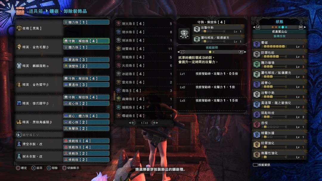 Re 心得 Mr125的重弩貫三心得10 13更新裝備 魔物獵人哈啦板 巴哈姆特