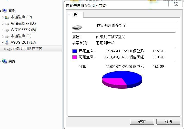 問題 將sd卡格式化為內部儲存空間後卻找不到sd卡 智慧型手機哈啦板 巴哈姆特