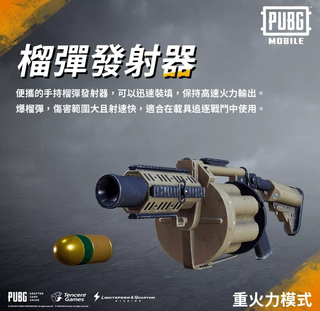 閒聊 終於要有直升機了 Pubg Mobile 絕地求生m 哈啦板 巴哈姆特