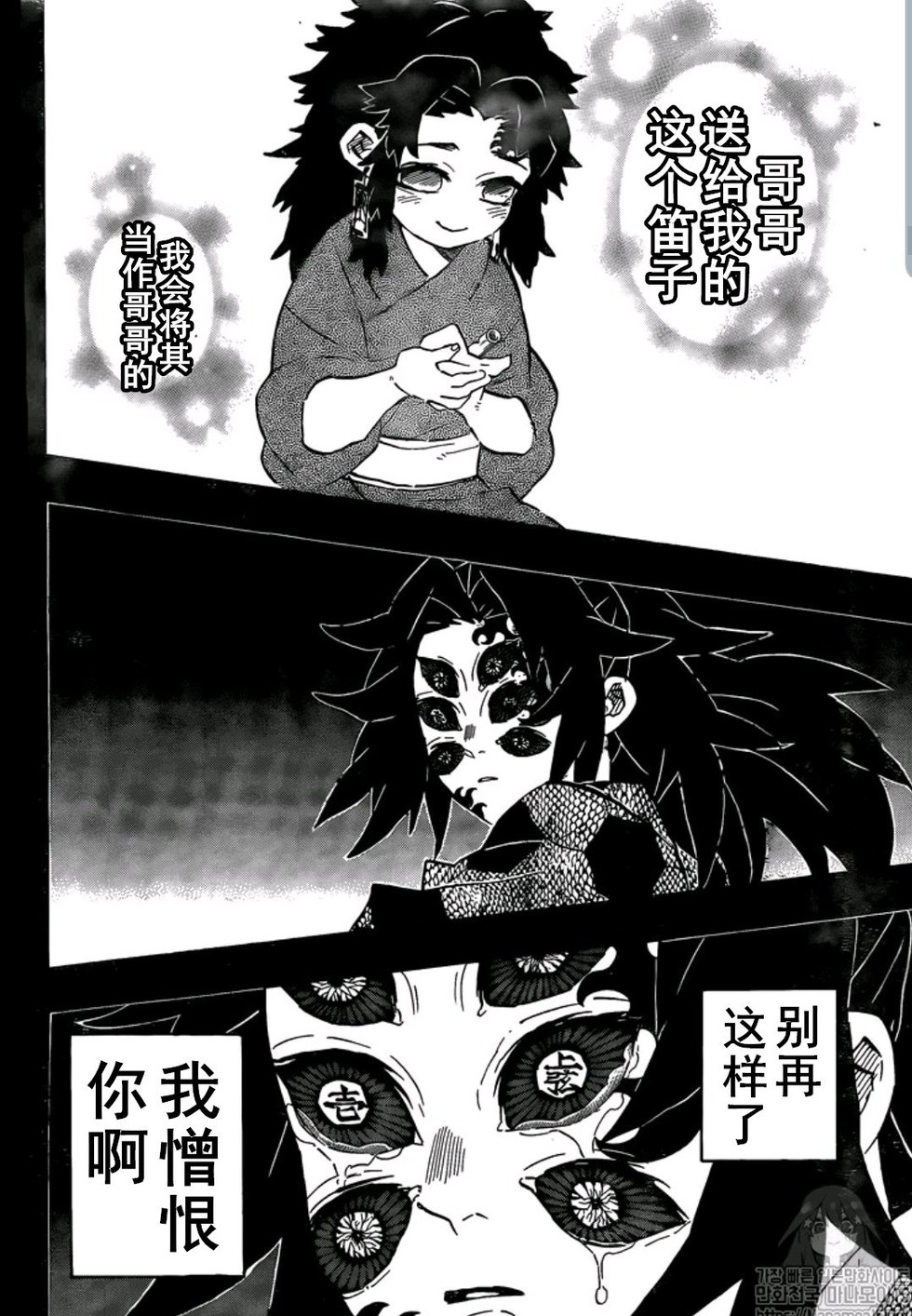 Re 情報 情報 鬼滅之刃178話 防雷 鬼滅之刃哈啦板 巴哈姆特