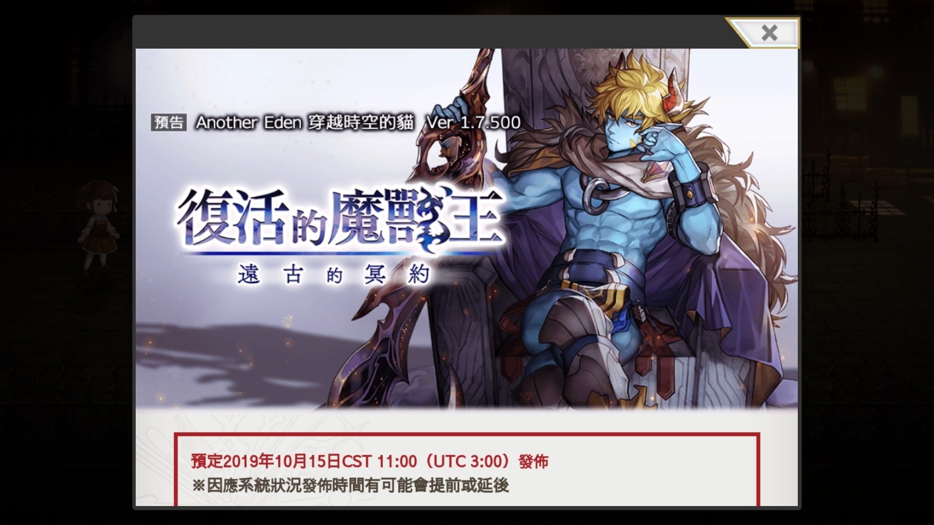 情報】10/15更新魔獸王五星@Another Eden：穿越時空的貓哈啦板- 巴哈姆特