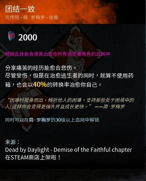 情報 本週聖所 10 23 10 29 Dead By Daylight 黎明死線 哈啦板 巴哈姆特