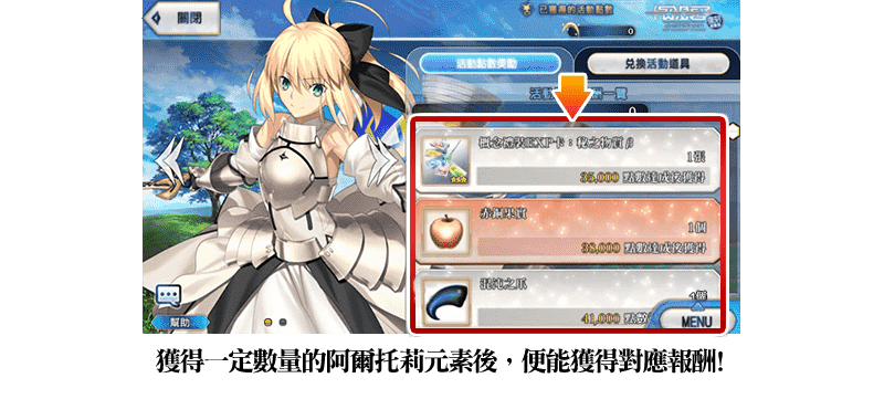 攻略 限時活動 復刻 Saber Wars Lily的宇宙武者修行 輕量版 活動攻略 Fate Grand Order 哈啦板 巴哈姆特