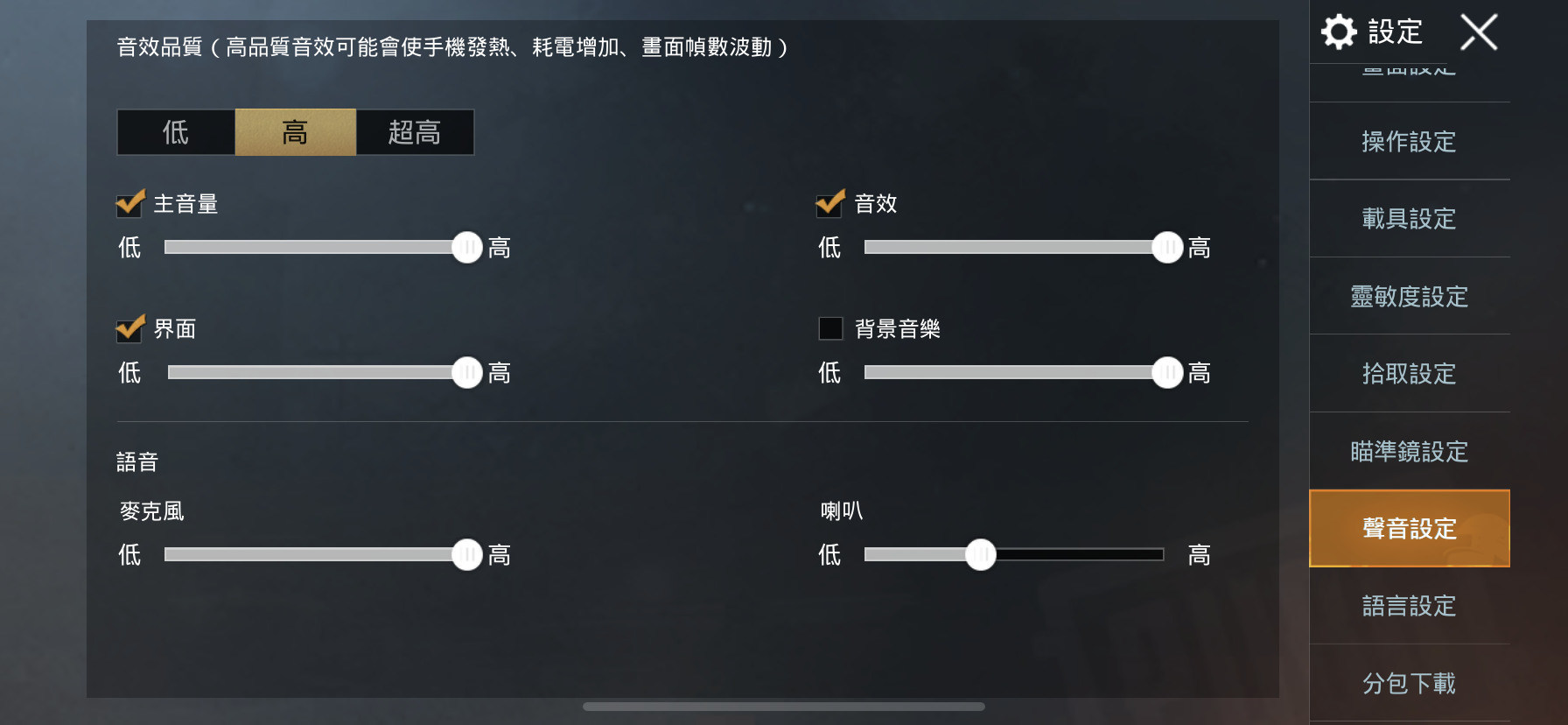 問題 關於這次更新音效 Pubg Mobile 絕地求生m 哈啦板 巴哈姆特