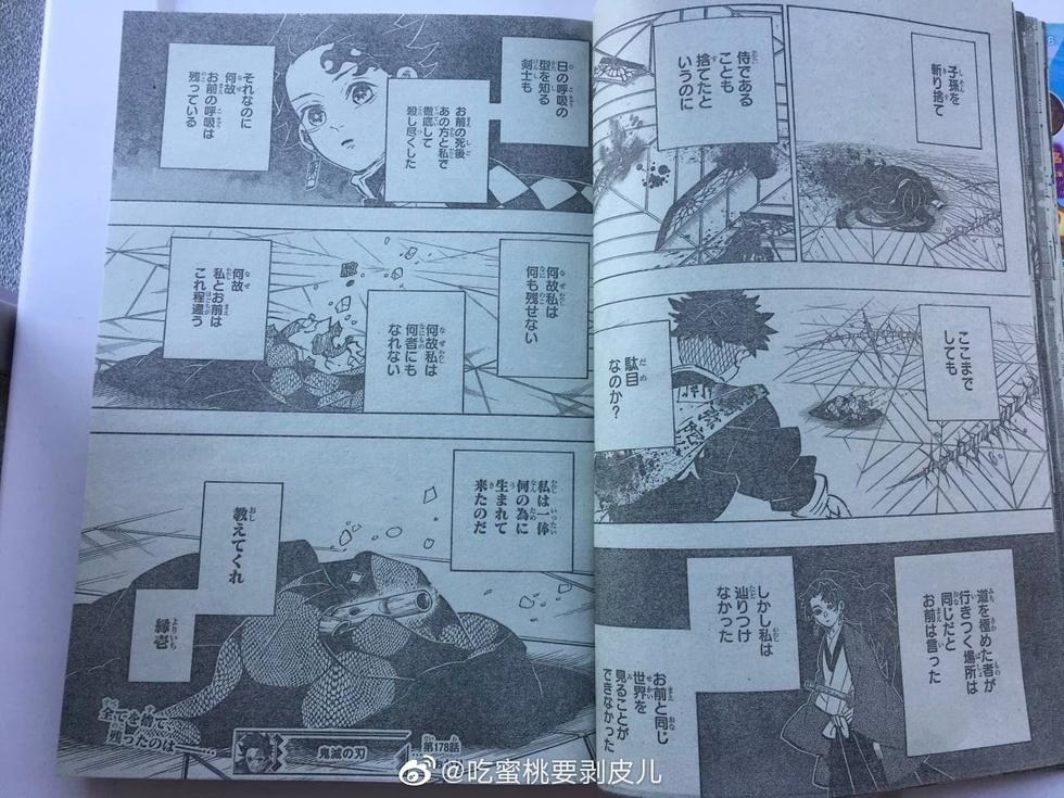 情報 情報 鬼滅之刃178話 防雷 鬼滅之刃哈啦板 巴哈姆特