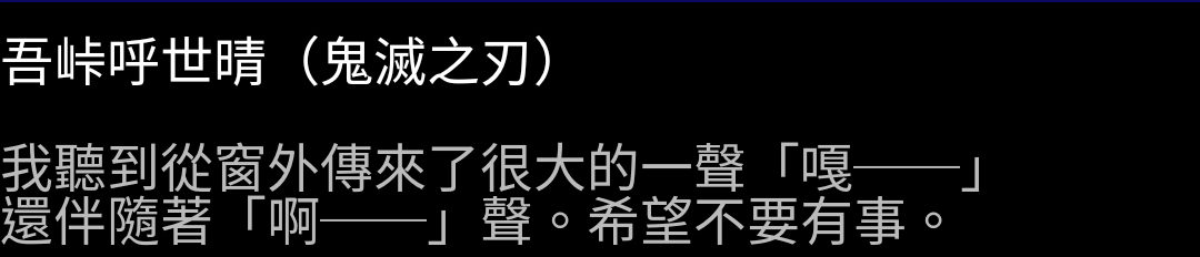 情報 情報 鬼滅之刃181話 防雷 鬼滅之刃哈啦板 巴哈姆特