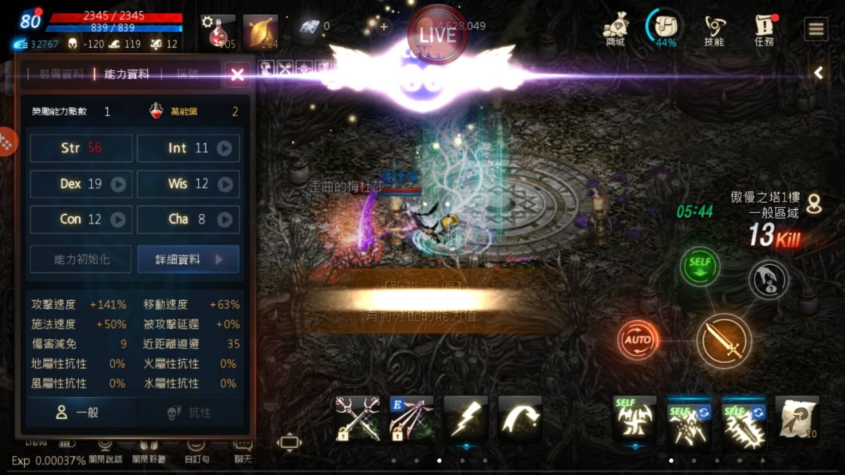 心得 無課黑妖終於在108年10月6號榮升80等 練功衝等總共花費時間1年3個月又7天達成 天堂mobile 哈啦板 巴哈姆特