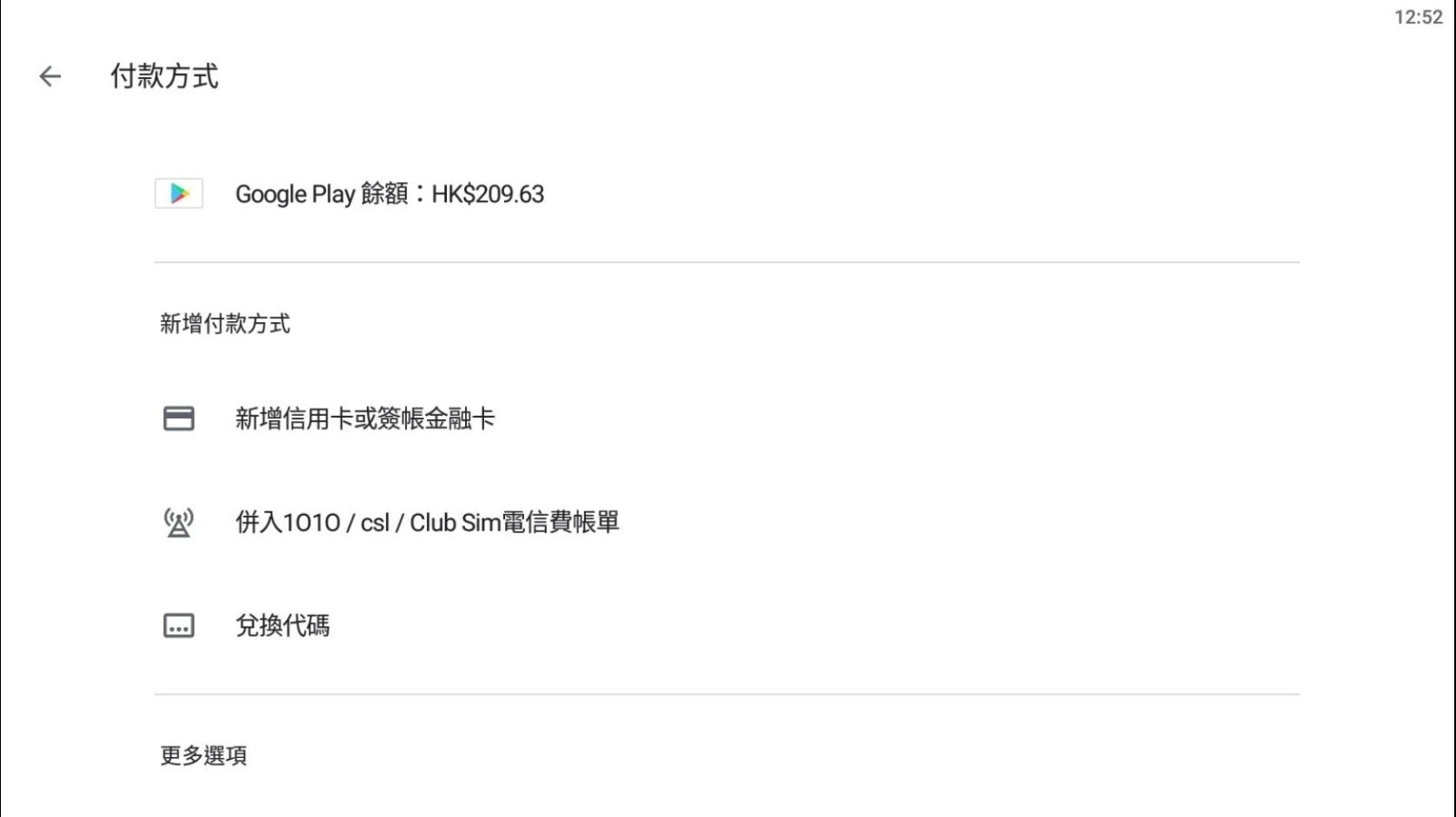 問題 已解決 Google Play 帳號不同步 少女前線哈啦板 巴哈姆特