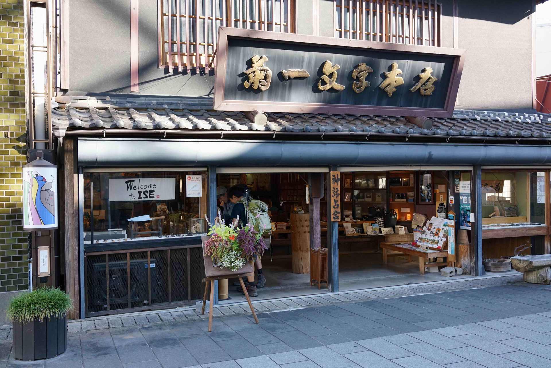 情報 菊一文字朝聖之旅 把菊醬帶回家 圖多 天華百劍 斬 哈啦板 巴哈姆特