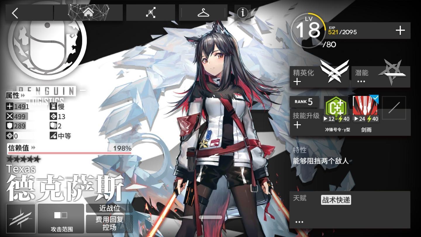 Arknights карта мира