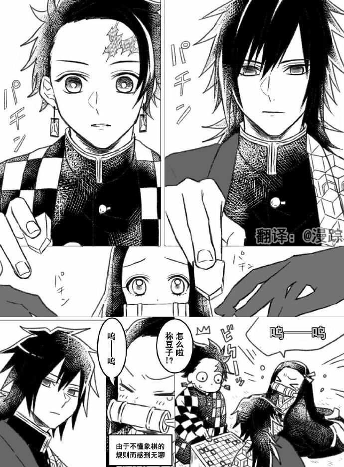 分享】有一種溫柔叫做「富岡義勇」，對禰豆子的疼愛不比炭治郎少！ @鬼