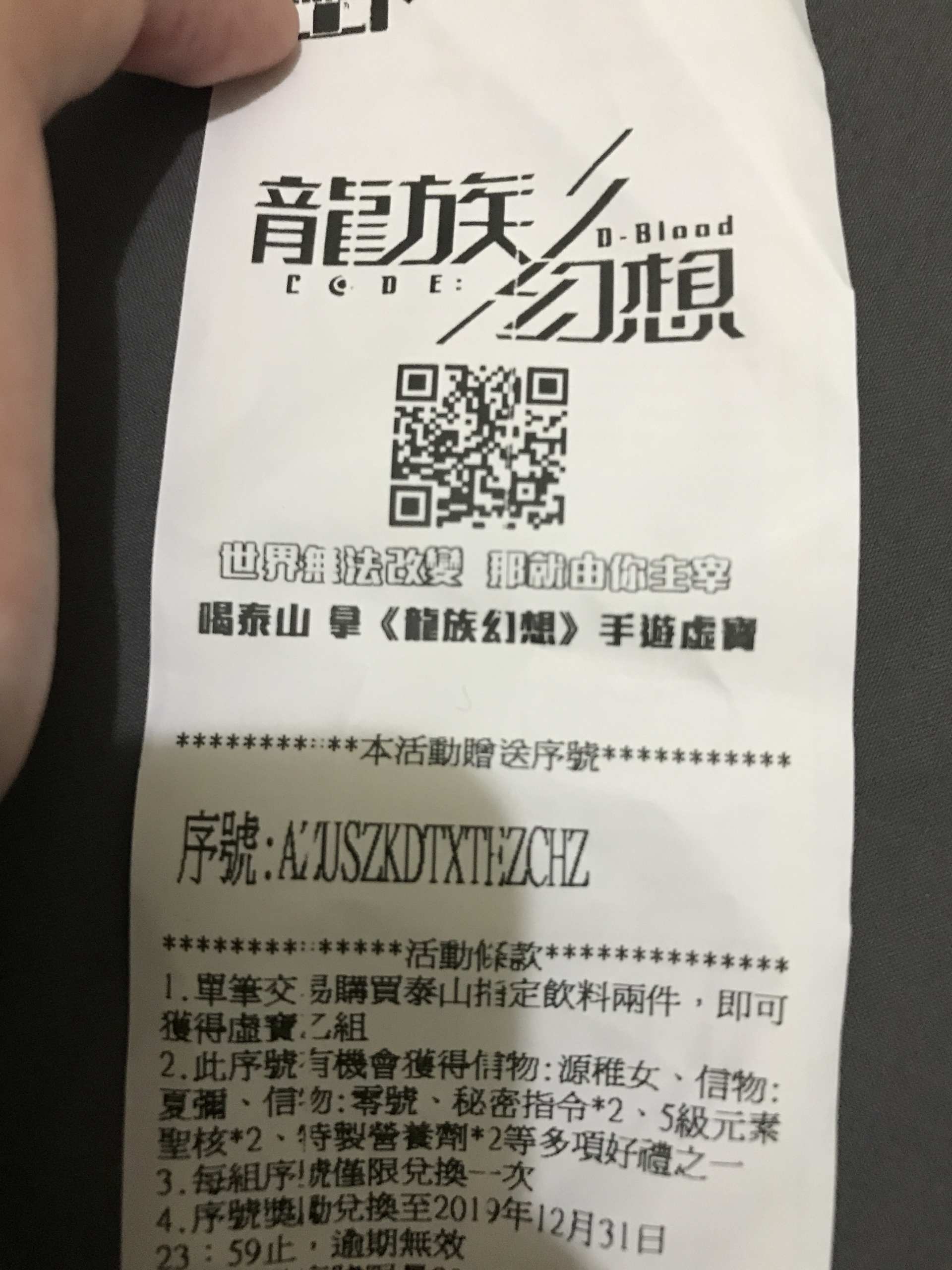 情報 龍族幻想序號分享 龍族幻想哈啦板 巴哈姆特