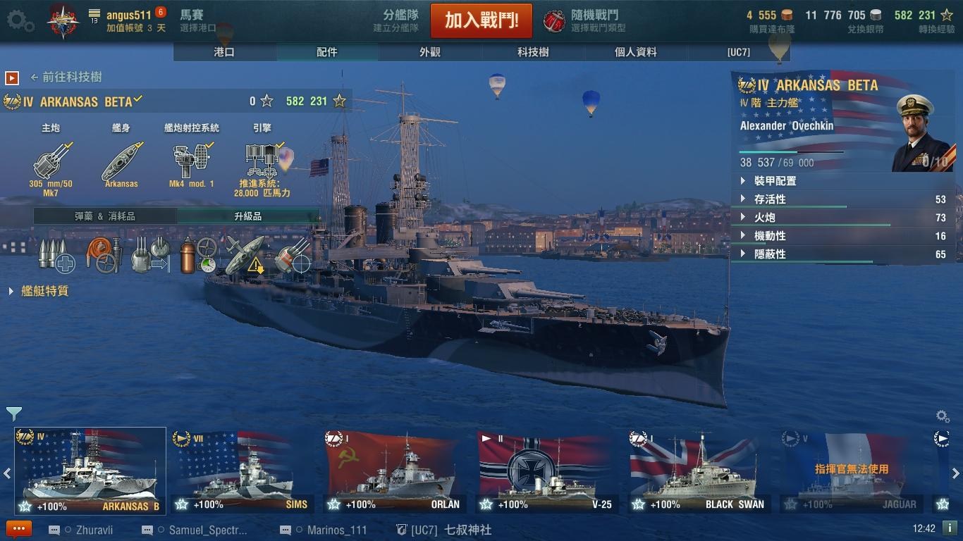 問題 有哪些船是只存在模型或者超測服裡 戰艦世界world Of Warships 哈啦板 巴哈姆特