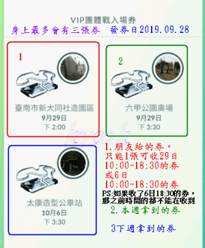 問題 Vip團體戰發券規則 Pokemon Go 哈啦板 巴哈姆特