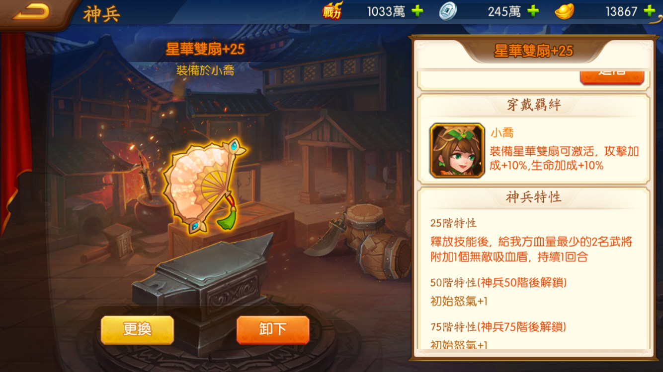 攻略 吳國陣容分享 三國殺名將傳哈啦板 巴哈姆特